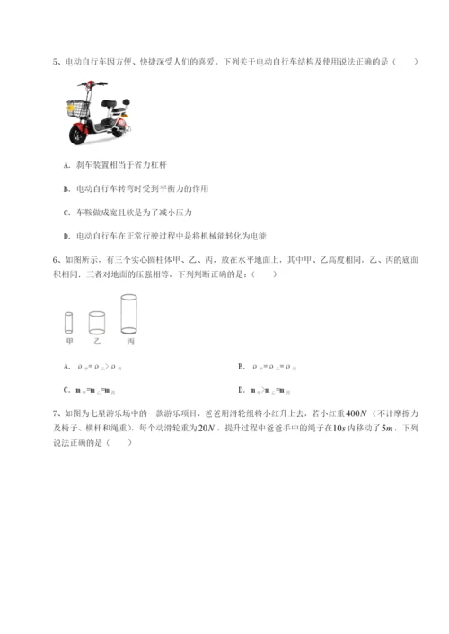 专题对点练习四川绵阳南山双语学校物理八年级下册期末考试达标测试试题（详解版）.docx