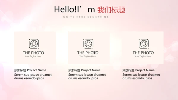 红色喜庆公司活动营销方案销售策划动态PPT模板