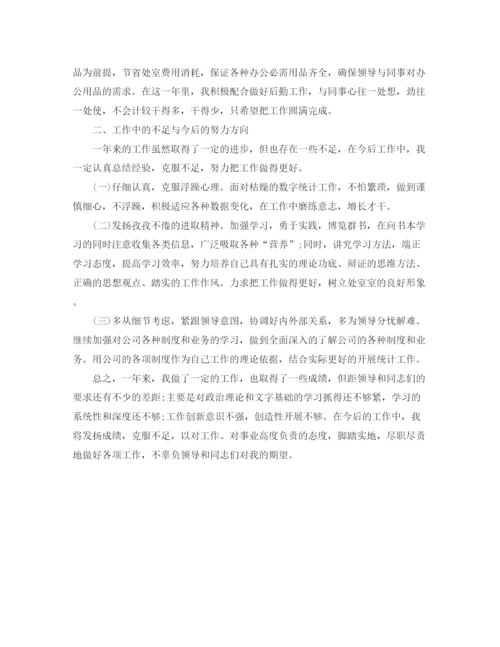 精编之大学两学一做学习计划范文.docx