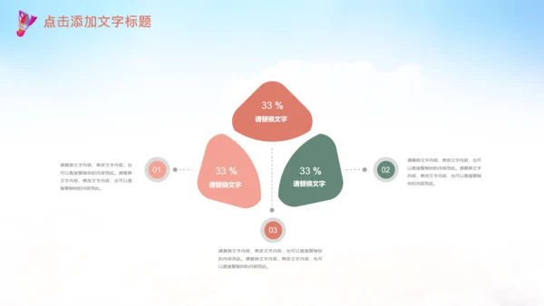 羽毛球比赛协会教学PPT模板体育运动会