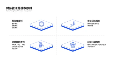简约风列表4项PPT内容页