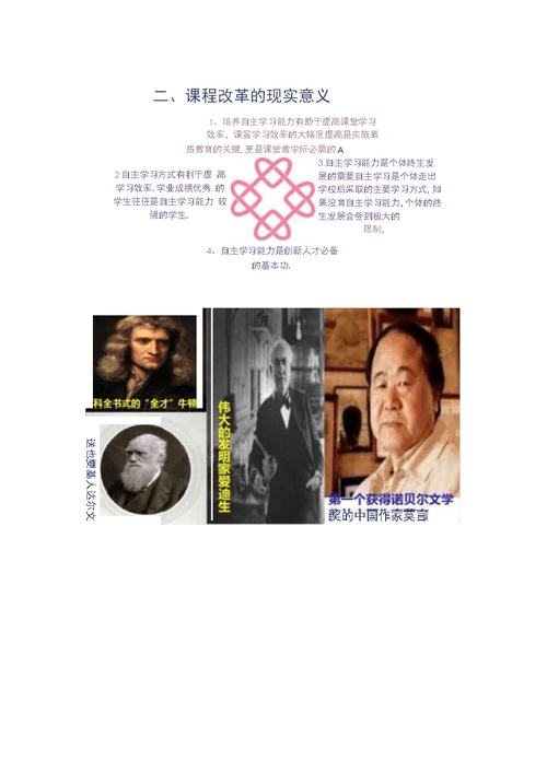培养学生自主学习PPT