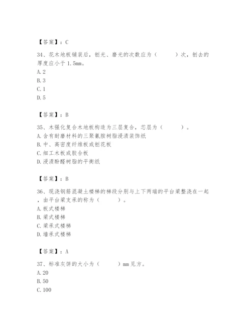 2024年施工员之装修施工基础知识题库及参考答案【预热题】.docx