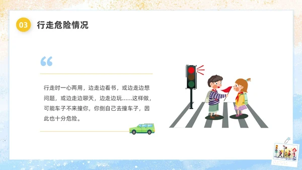 水彩插画小学生交通安全主题班会PPT课件全国交通安全日