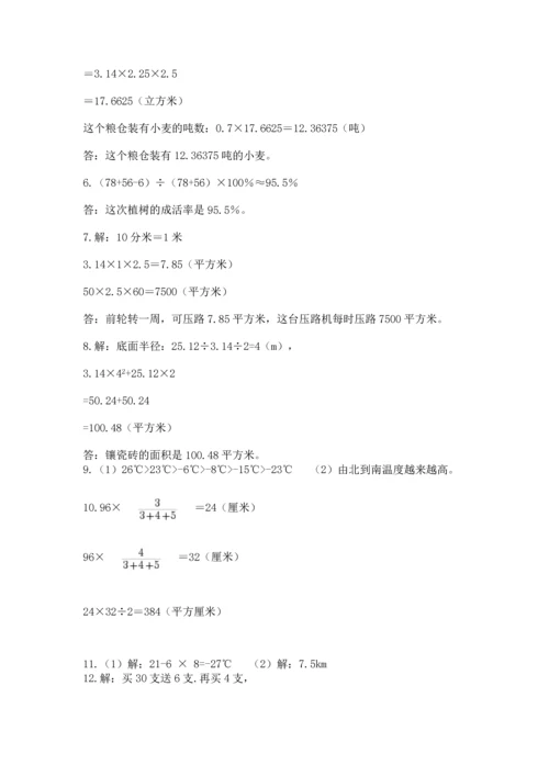 六年级小升初数学应用题50道含答案【名师推荐】.docx