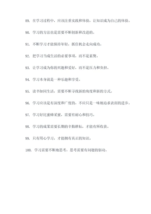 古代关于学习经验的谚语