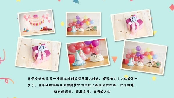 2022温馨员工生日ppt模板生日快乐PPT