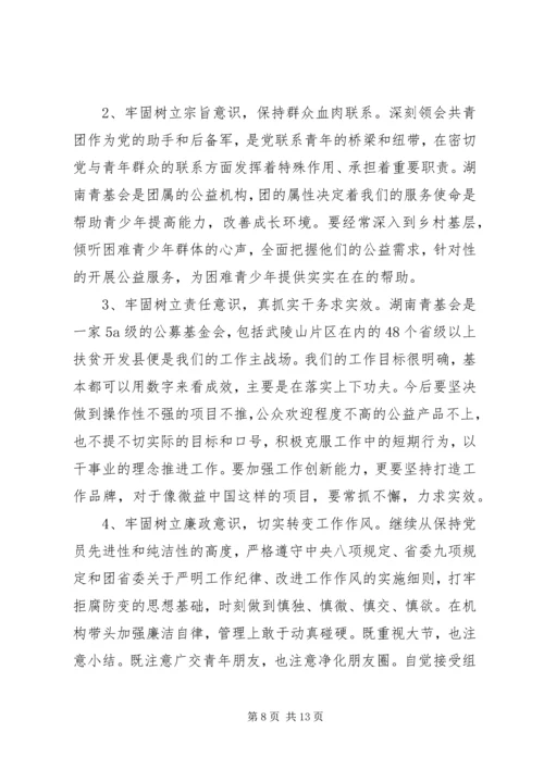 精选纯洁性党性分析材料.docx