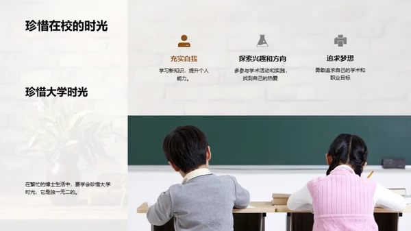 博士生活解析手册