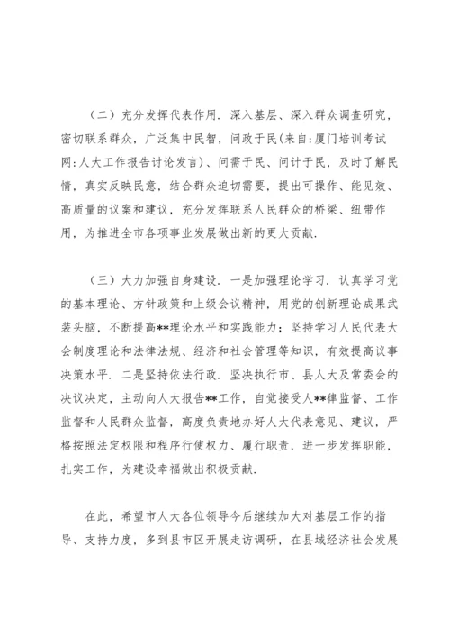 政府工作报告讨论发言材料.docx