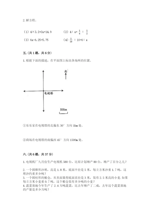 郑州小升初数学真题试卷附参考答案（预热题）.docx