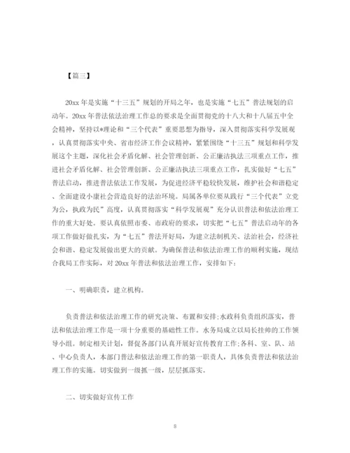 精编之社区普法工作计划范文字.docx