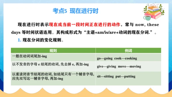 【单元整合】人教版七年级下册期末单元复习unit5-unit8 课件(共32张PPT)