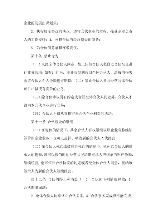 股份转让合同模板九篇