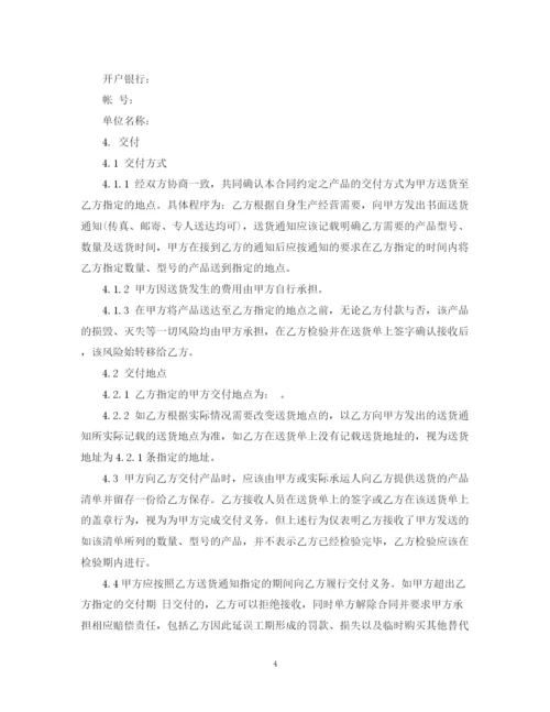 2023年长期供货购销合同.docx