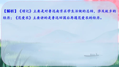 7《散文诗二首》课件