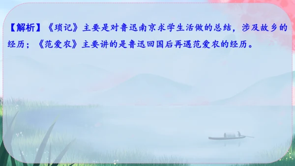 7《散文诗二首》课件