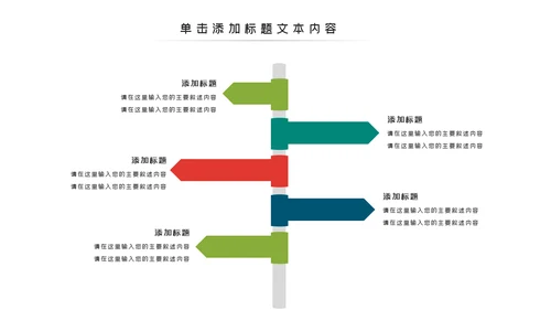 体育运动会羽毛球比赛协会教学PPT模板