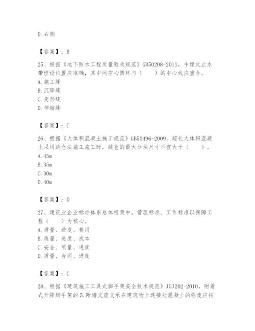 2024年标准员之专业管理实务题库学生专用.docx