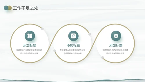 乘风破浪扬帆起航商务工作总结工作汇报通用PPT