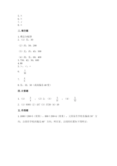 人教版六年级上册数学期中考试试卷含答案（基础题）.docx