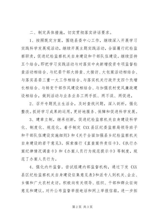 县纪委监察局工作情况汇报 (2).docx