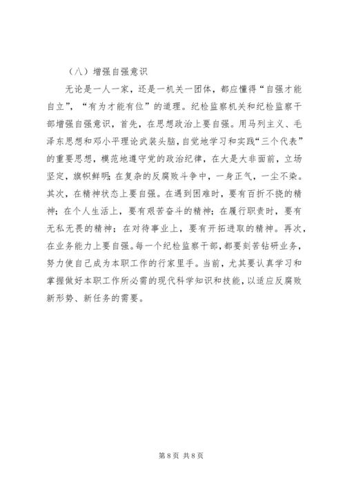 八意识思想交流.docx