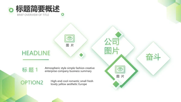 绿色简约大气年终总结PPT