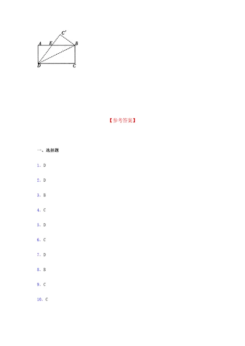 浙教版 2021-2022学年度八年级数学上册模拟测试卷 (8578)