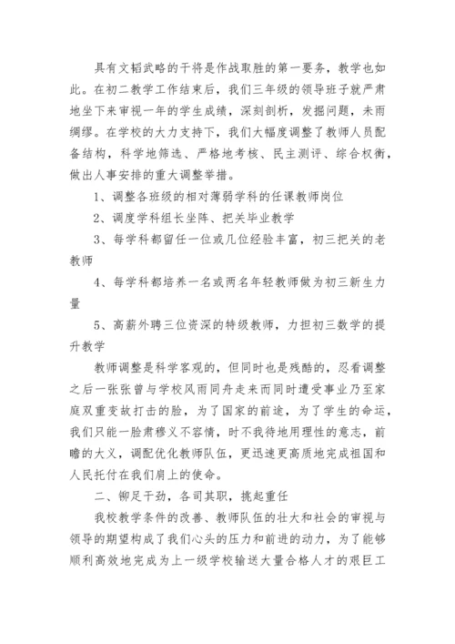 高一上学期数学教学工作总结.docx