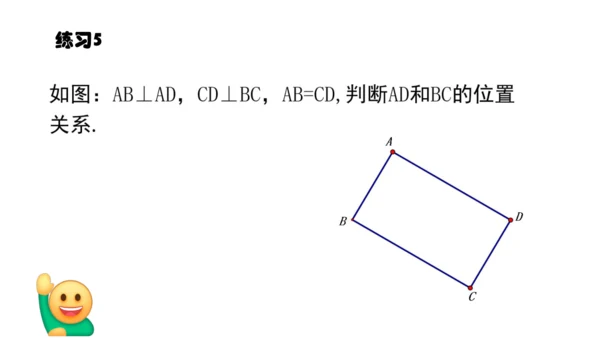 12.2 三角形全等的判定 课件