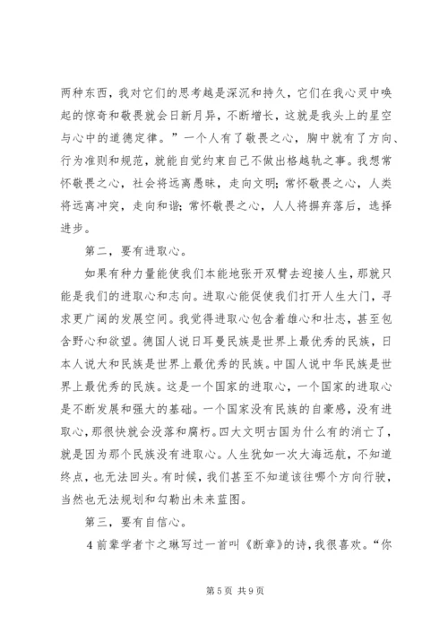 任继才党课党员讲党课范文合集.docx