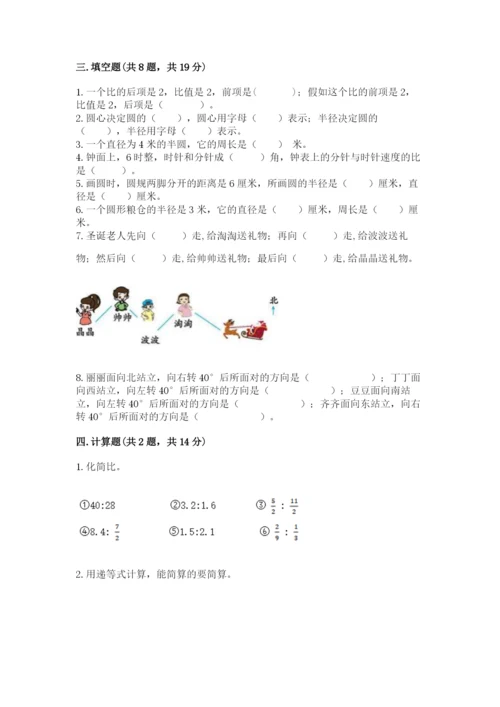 小学六年级数学上册期末考试卷及参考答案【b卷】.docx