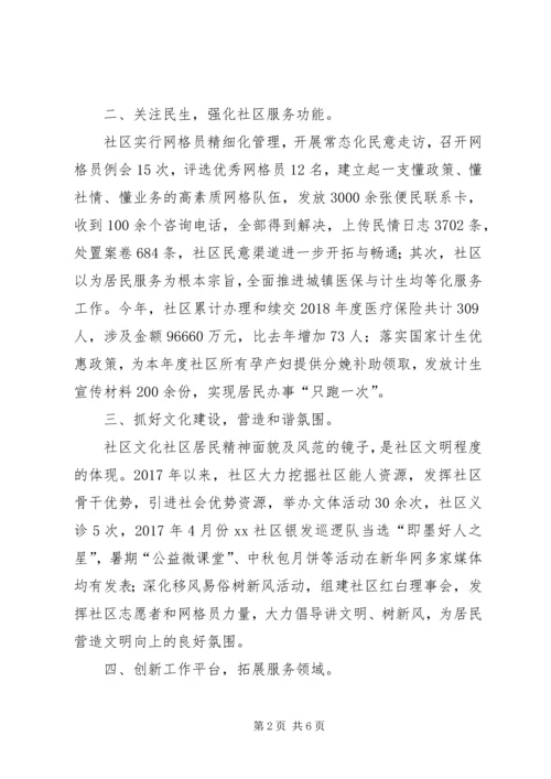 社区工作总结及XX年工作计划.docx