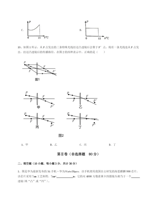 小卷练透陕西延安市实验中学物理八年级下册期末考试专题攻克试题（含答案解析版）.docx