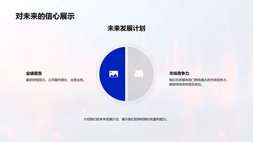 季度新媒体投资报告PPT模板