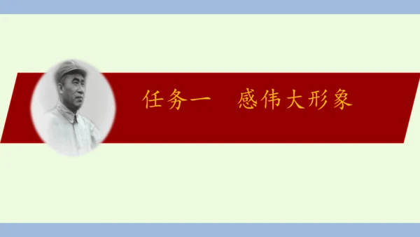 14《回忆我的母亲》-七年级语文上册同步优质课件（统编版）