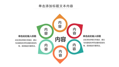 插画风户外骑行山地自行车骑行运动PPT模板