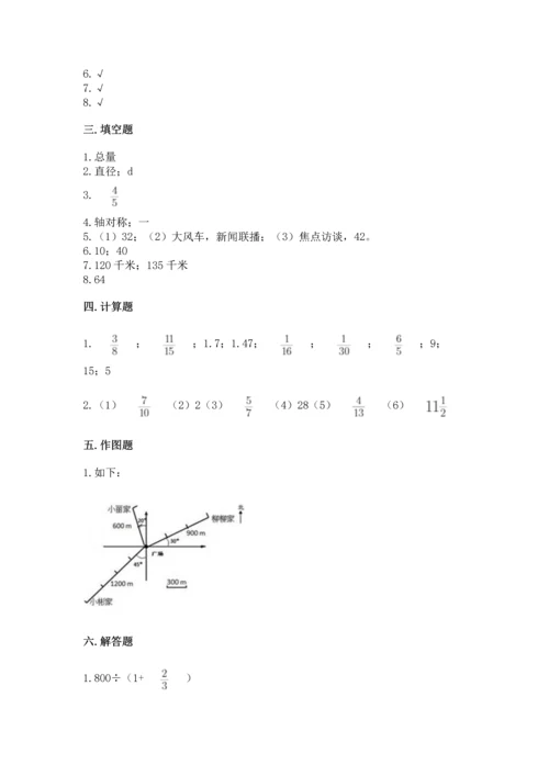 小学六年级上册数学期末测试卷含完整答案【考点梳理】.docx