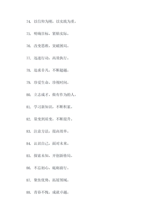 改进工作作风的标语口号