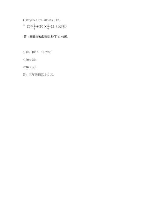 2022六年级上册数学期末考试试卷精品【名师推荐】.docx