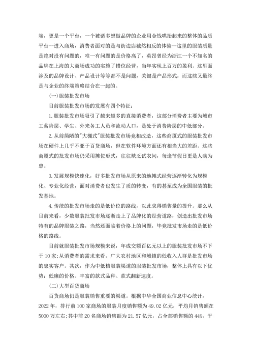 服装店销售心得体会4篇.docx