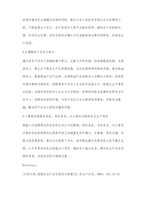 从可持续发展的角度看湖北省农村产业化建设.docx