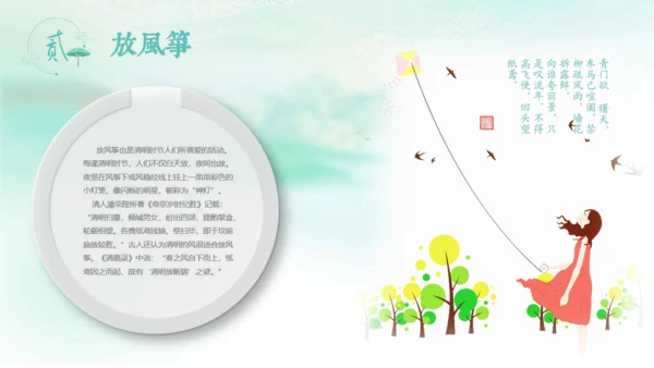 中国古风水墨清明节通用PPT模板