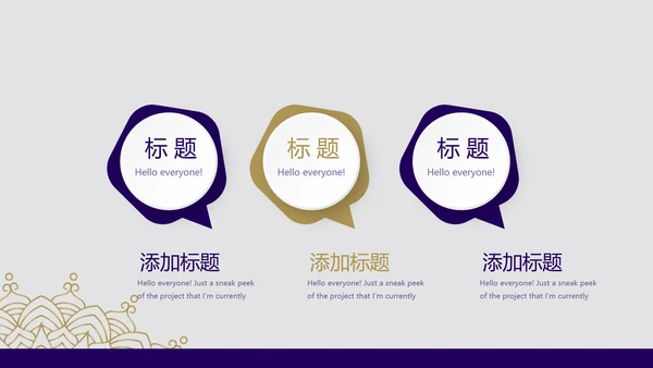 高端大气酒店入职礼仪服务培训动态PPT模板