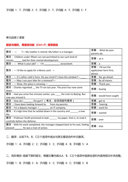 2023年电大网上形考管理英语1答案.docx