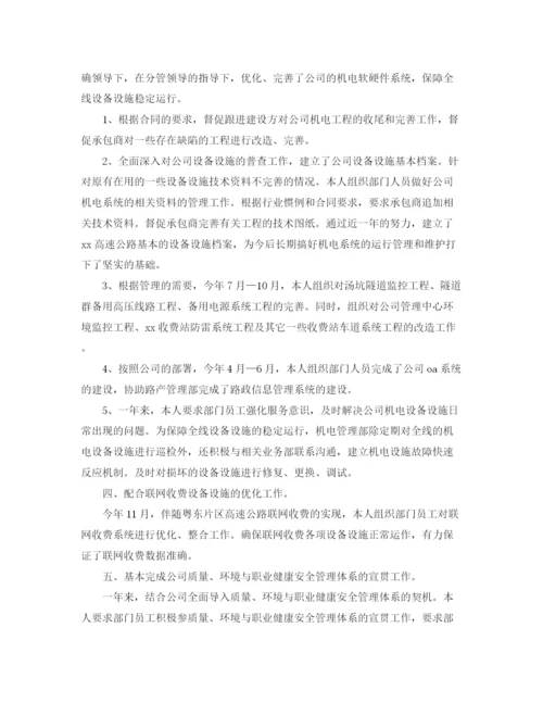 精编之年度商务经理工作总结范文.docx
