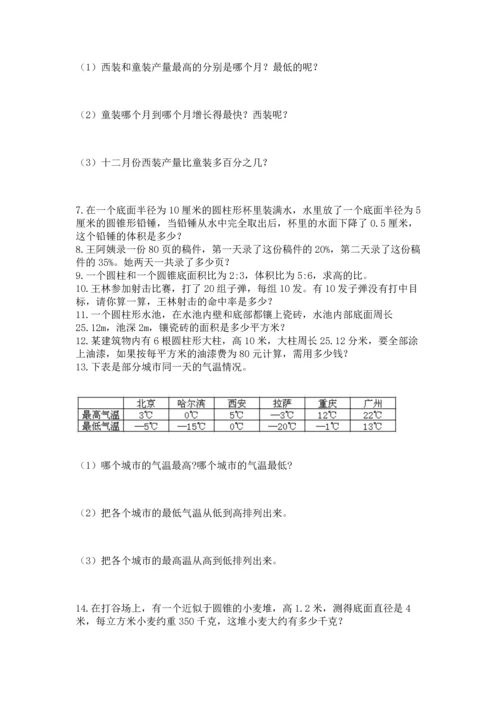 六年级小升初数学解决问题50道（考点提分）.docx