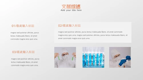 生物学基因遗传因子多肽链毕业论文答辩通用PPT模板