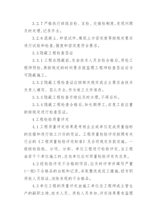 工程质量管理制度_17.docx